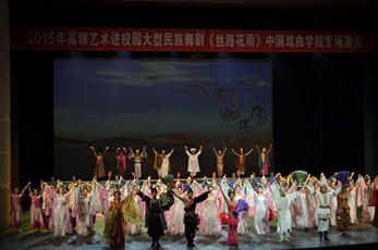 高雅藝術(shù)進(jìn)校園—— 中國經(jīng)典舞劇《絲路花雨》驚艷亮相 京、津兩地高校