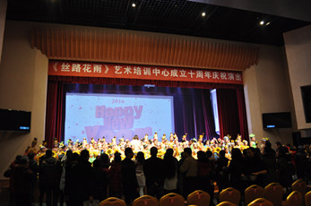 甘肅省歌舞劇院藝術(shù)培訓(xùn)中心舉行十周歲華誕慶典演出活動(dòng)