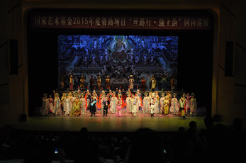 國(guó)家藝術(shù)基金2015年度資助項(xiàng)目“絲路行·隴上韻”甘肅演藝集團(tuán)國(guó)內(nèi)巡演首演圓滿成功