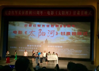 甘肅演藝集團(tuán)機(jī)關(guān)黨支部組織開展重溫長征故事傳承紅軍精神堅(jiān)定理想信念學(xué)習(xí)教育活動(dòng)