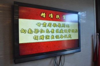 一片愛(ài)心獻(xiàn)南梁——甘肅省歌舞劇院再譜“雙聯(lián)”新曲