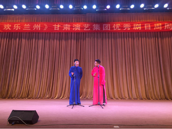 甘肅省曲藝團(tuán)開展第十三場周周演相聲專場演出
