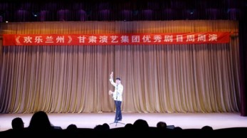 甘肅省曲藝團(tuán)開(kāi)展第十六場(chǎng)周周演專(zhuān)場(chǎng)演出