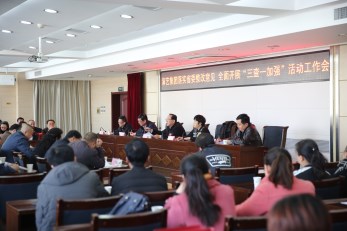 甘肅演藝集團(tuán)召開(kāi)落實(shí)省委整改方案全面開(kāi)展 “三查一加強(qiáng)”活動(dòng)為主的整改工作會(huì)