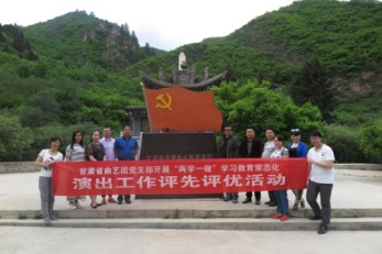 “緬懷革命先烈，重溫入黨誓詞”——省曲藝團(tuán)赴興隆山烈士陵園開展七一建黨節(jié)活動