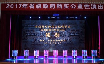 公益演出   觀眾點(diǎn)贊——省歌舞劇院民族器樂、聲樂專場(chǎng)《隴韻》周末與觀眾相約而至