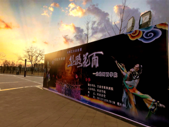 中國經(jīng)典舞劇《絲路花雨》走進(jìn)河西學(xué)院