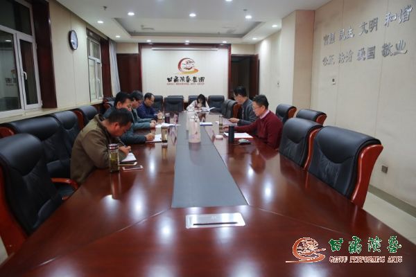 甘肅演藝集團(tuán)召開肅清王三運(yùn)流毒和影響專題民主生活會(huì)