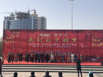 甘肅省京劇院赴康樂縣開展“我們的中國夢”——文化進(jìn)萬家暨隴原“紅色輕騎兵”惠民演出活動