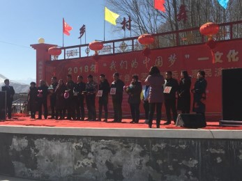 2018年“我們的中國夢”——文化進(jìn)萬家暨隴原“紅色文藝輕騎兵”甘肅省曲藝團(tuán)赴武威市涼州區(qū)張義鎮(zhèn)石咀村、大莊村開展惠民演出活動