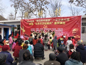 甘肅省京劇院赴清水縣永清鎮(zhèn)樊峽村開展“我們的中國夢”文化進萬家暨隴原“紅色文藝輕騎兵”惠民演出活動