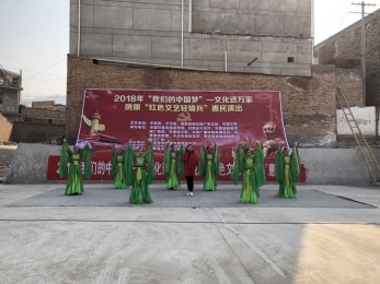 甘肅省京劇院赴秦安縣興國鎮(zhèn)邢泉村開展“我們的中國夢”文化進萬家暨隴原“紅色文藝輕騎兵”惠民演出活動
