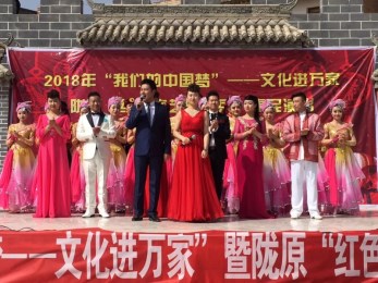 精品文化下基層，羲里媧鄉(xiāng)齊歡騰——甘肅省歌舞劇院2018年“我們的中國夢——文化進(jìn)萬家”活動暨隴原“紅色文化輕騎兵”惠民活動天水秦安演出盛大啟幕