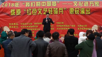 甘肅省歌舞劇院赴秦安縣后溝村、佘王村開展2018年“我們的中國夢——文化進(jìn)萬家”暨隴原“紅色文藝輕騎兵”天水惠民演出