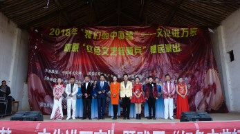 甘肅省歌舞劇院赴秦安縣云山鎮(zhèn)楊吳村、云山村開展2018年“我們的中國夢”——文化進萬家暨隴原“紅色文藝輕騎兵”惠民演出