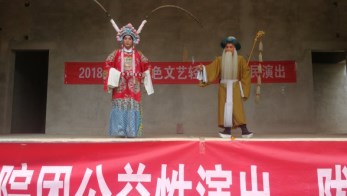 甘南草原搭舞臺(tái) 臨夏地頭唱秦腔——甘肅秦腔藝術(shù)劇院赴臨潭縣、康樂(lè)縣舉辦隴原“紅色文藝輕騎兵”惠民演出活動(dòng)