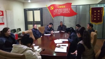 甘肅秦腔藝術(shù)劇院召開2018年度中層干部及職工述職大會(huì)