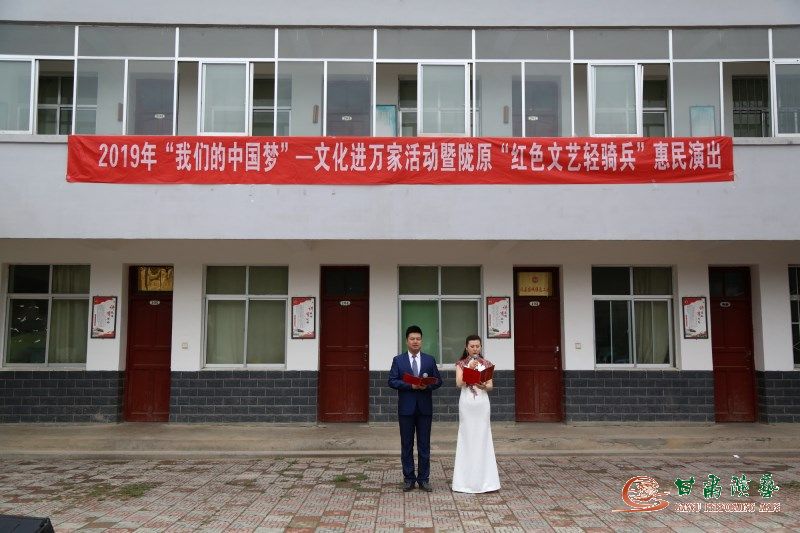 歡歌笑語(yǔ)滿鄉(xiāng)村·隴南綻放幸?；ā拭C省歌舞劇院隴原“紅色文藝輕騎兵”惠民演出再出發(fā)