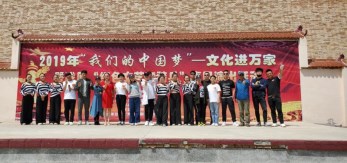 甘肅演藝集團(tuán)2019“我們的中國(guó)夢(mèng)”——文化進(jìn)萬(wàn)家暨隴原“紅色文藝輕騎兵”省話劇院小分隊(duì)赴臨夏、慶陽(yáng)惠民演出