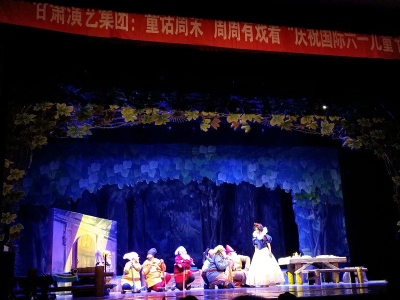 甘肅演藝集團獻(xiàn)演四部勵志兒童劇慶?！傲弧眹H兒童節(jié)