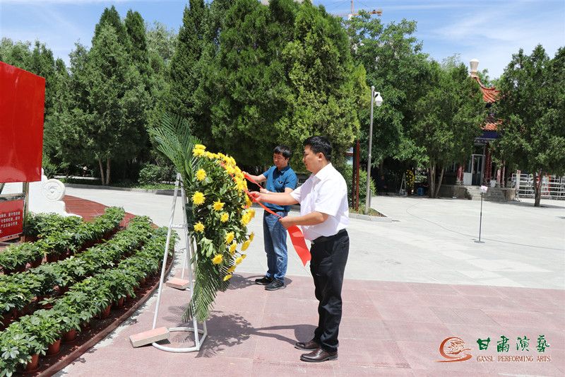 甘肅演藝集團(tuán)演出公司黨支部開(kāi)展建黨98周年、“不忘初心、牢記使命”主題黨日活動(dòng)