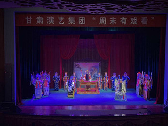 甘肅演藝集團“周末有戲看”秦腔惠民演出受金城戲迷熱烈追捧