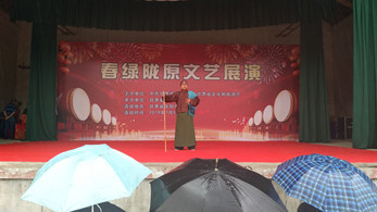 甘肅演藝集團秦腔藝術劇院赴華池縣開展“春綠隴原文藝展演”演出活動
