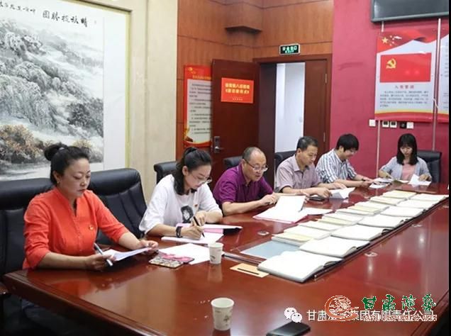 甘肅演藝集團(tuán)機(jī)關(guān)黨支部召開(kāi)“不忘初心 牢記使命”主題教育對(duì)照黨章黨規(guī)找差距專(zhuān)題會(huì)議