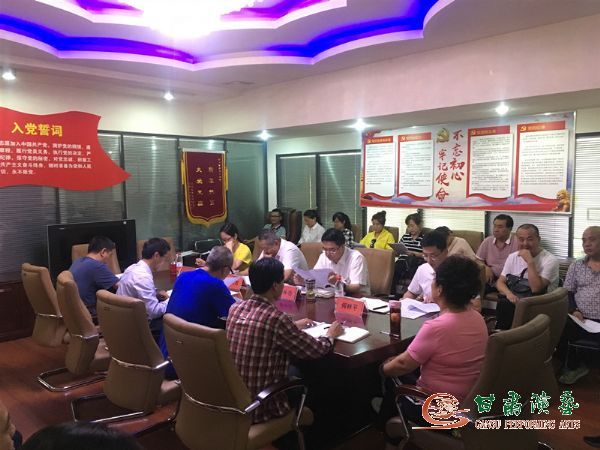 甘肅秦腔藝術(shù)劇院黨總支召開“不忘初心、牢記使命”主題教育評(píng)估會(huì)議