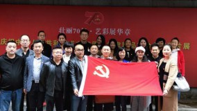 回望70年，開啟新征程——甘肅省歌舞劇院組織黨員參加慶祝中華人民和國成立70周年甘肅精品舞臺藝術(shù)圖片展覽活動