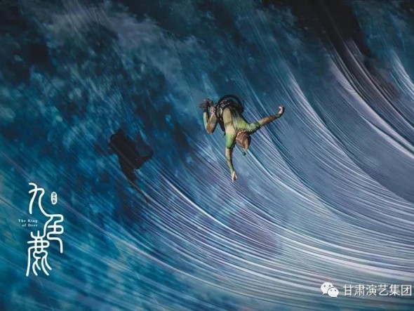 甘肅演藝集團原創(chuàng)幻景式敦煌文化雜技劇《九色鹿》震撼首演