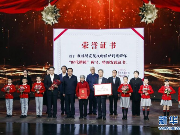 甘于奉獻(xiàn)、矢志不渝：敦煌研究院文物保護(hù)利用先進(jìn)群體事跡