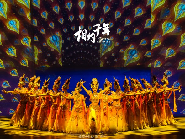 主題歌舞《相約千年》宣傳精華版在法國(guó)巴黎中國(guó)文化中心及各大外媒上線