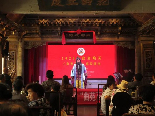 甘肅演藝集團(tuán)敦煌藝術(shù)團(tuán)開展2020年政府采購曲苑百戲惠民演出，與戲迷們歡聚一堂