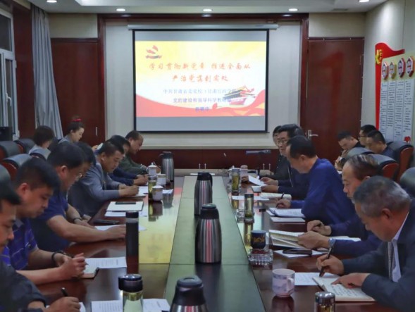 甘肅演藝集團開展“黨內法規(guī)學習宣傳月”活動，邀請省委黨校專家做專題輔導報告