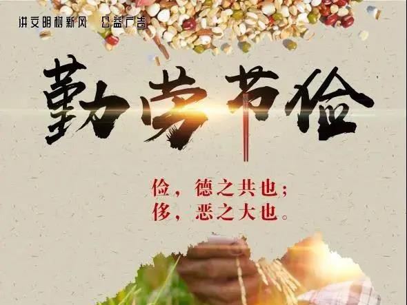 珍惜糧食！甘肅省發(fā)布制止餐飲浪費培養(yǎng)節(jié)約習慣宣傳海報標語