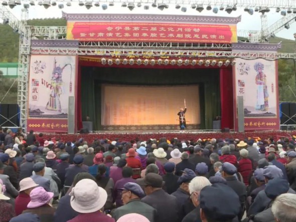 甘肅演藝集團(tuán)秦腔藝術(shù)劇院 發(fā)揮文化扶貧引領(lǐng)作用，助力會寧脫貧攻堅