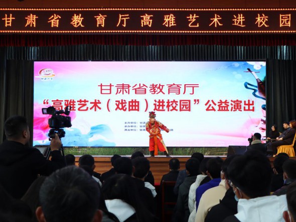 “高雅藝術(shù)（戲曲）進(jìn)校園”——敦煌藝術(shù)團走進(jìn)甘肅林業(yè)職業(yè)技術(shù)學(xué)院