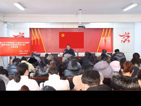 甘肅演藝集團黨委副書記、總經(jīng)理 劉小承同志到甘肅演藝集團敦煌藝術團 宣講黨的十九屆五中全會精神