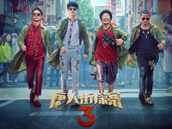 【電影】預(yù)售：賀歲檔七雄爭(zhēng)霸，《唐探3》首發(fā)破億！
