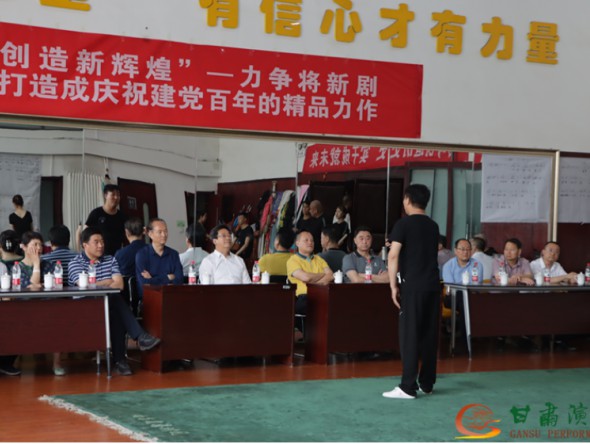 甘肅演藝集團對秦腔藝術劇院2021年上半年工作進行調(diào)研督導