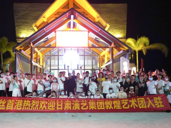 甘肅演藝集團(tuán)敦煌藝術(shù)團(tuán)進(jìn)駐北?！逗＝z首港·水與火之歌》項目