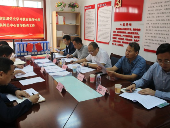 甘肅演藝集團黨史學習教育領導小組督導檢查 舞美中心黨史學習教育開展情況