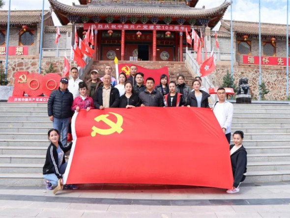 甘肅演藝集團敦煌藝術團黨總支赴中共中央西北局洮州會議紀念館開展主題黨日活動