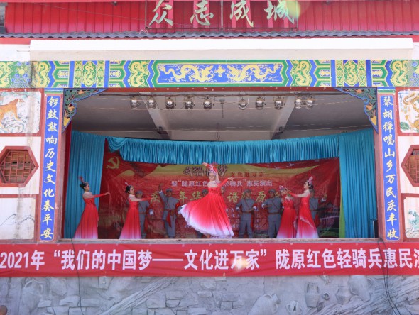 2021年“我們的中國夢”—文化進萬家暨“永遠跟黨走”黨史學(xué)習(xí)教育為民辦實事惠民演出、優(yōu)秀傳統(tǒng)文化、高雅藝術(shù)“進校園”、精品劇目市州巡演，走進甘南藏族自治州演出綜合簡迅