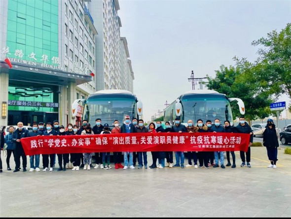 甘肅演藝集團敦煌藝術(shù)團｜眾志成城 抗擊疫情 讓黨旗在疫情防控一線高揚