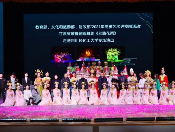 高雅藝術進校園—— 中國經(jīng)典舞劇《絲路花雨》震撼起舞