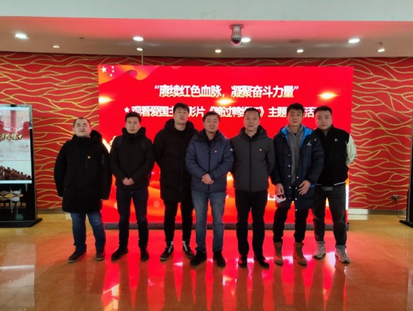 甘肅演藝集團舞美中心組織黨員干部職工觀看革命電影《跨過鴨綠江》