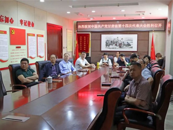 甘肅演藝集團機關全體黨員集中收看省第十四次黨代會開幕式