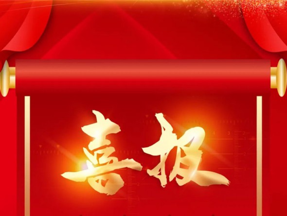 【喜報(bào)】熱烈祝賀樂動敦煌演藝綜合體建設(shè)項(xiàng)目列入國家文化產(chǎn)業(yè)發(fā)展項(xiàng)目庫第二批入庫項(xiàng)目！